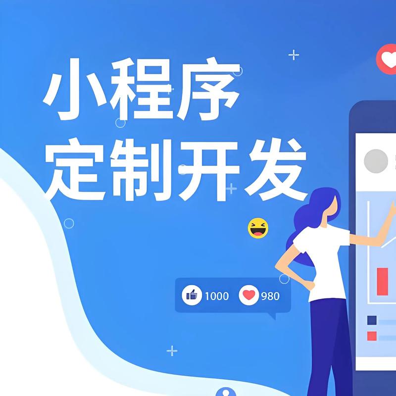七台河小程序开发